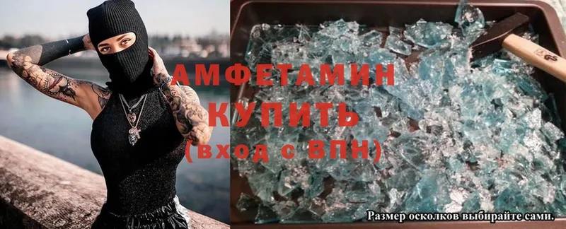 Amphetamine VHQ  где купить наркотик  Аткарск 