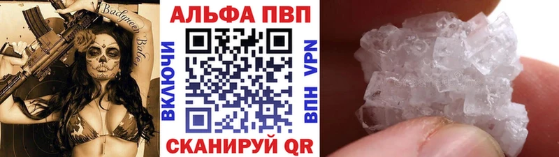 мега ТОР Аткарск Alpha-PVP Crystall