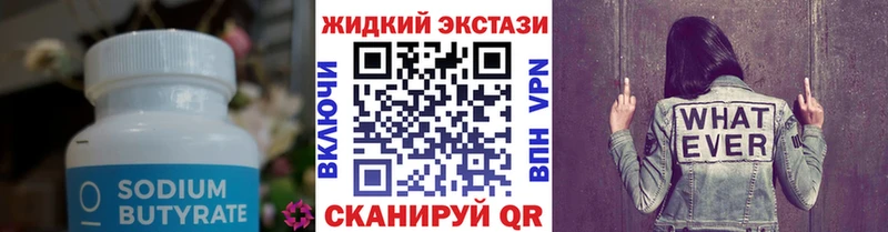 наркота  Аткарск  БУТИРАТ вода 
