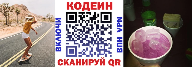 mega ONION  Аткарск  Codein Purple Drank 