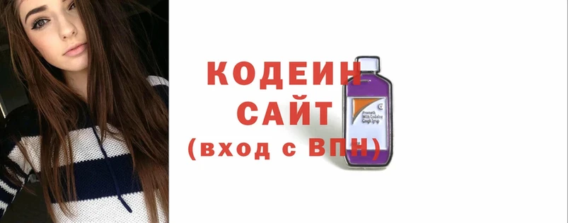 Кодеин Purple Drank  где можно купить наркотик  Аткарск 