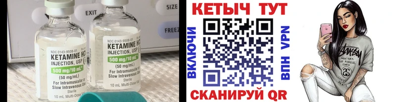hydra ссылки  купить наркоту  Аткарск  Кетамин VHQ 