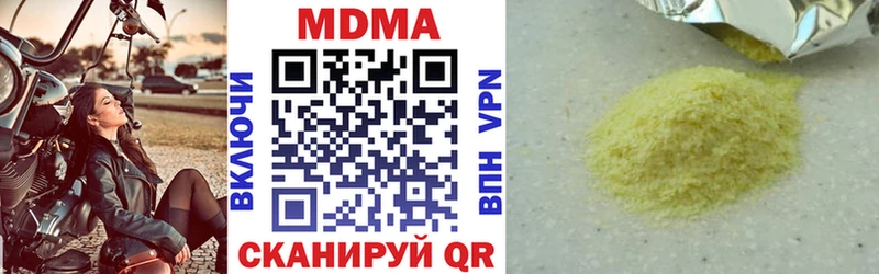 MDMA VHQ  где найти   Аткарск 