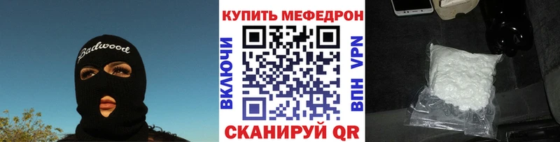 МЕФ VHQ  Аткарск 
