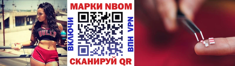 Марки N-bome 1,8мг  наркота  дарк нет состав  Аткарск 